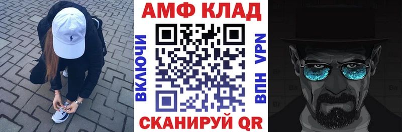 АМФЕТАМИН Розовый  Купить  Тимашёвск 