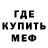 МЕФ мяу мяу KiKi Mahmedova