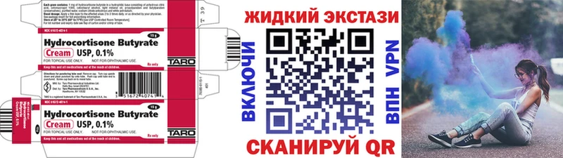 БУТИРАТ жидкий экстази  Купить  Тимашёвск 