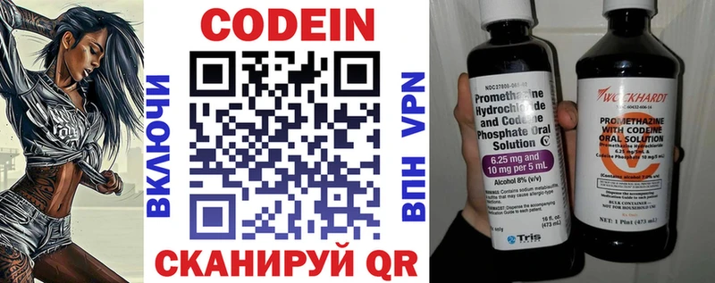 Codein Purple Drank  Купить закладки  Тимашёвск 